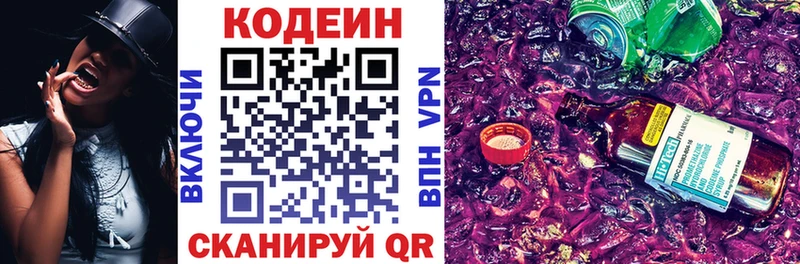 Купить закладки  Кинель  Кодеин напиток Lean (лин) 