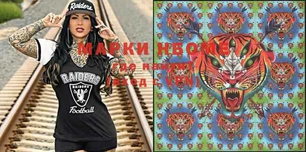 марки nbome Ельня