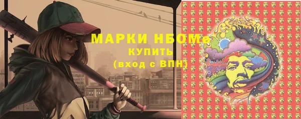 марки nbome Ельня