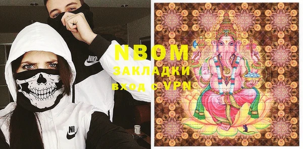 марки nbome Ельня