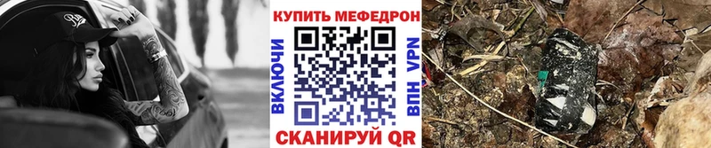Купить где Кинель МЯУ-МЯУ кристаллы